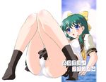  blue_eyes blush bow bra green_hair hair_bow lingerie lying on_back onegai_twins onodera_karen ookoshi_hidetake open_clothes open_shirt panties school_uniform shirt skirt socks solo underwear white_panties 