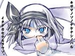  blue_eyes ghost hase_nanase hitodama konpaku_youmu looking_at_viewer scarf short_hair silver_hair simple_background solo text_focus touhou translated upper_body white_background 