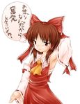  armpits bangs brown_hair hakurei_reimu nobuyuki solo touhou translated 