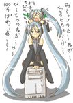  getter_robo hachune_miku hatsune_miku long_hair multiple_girls spring_onion thighhighs translated twintails very_long_hair vocaloid zero_point 