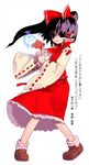  ? artist_name black_eyes black_hair blue_fire bow brown_footwear closed_mouth cravat detached_sleeves fire frilled_skirt frills full_body hair_bow hair_tubes hakurei_reimu holding interlocked_fingers japanese_clothes lace-trimmed_bow lace-trimmed_collar light_smile long_hair miko ofuda ponytail red_bow red_ribbon red_skirt red_vest ribbon ribbon-trimmed_sleeves ribbon_trim shaded_face shoes simple_background skirt skirt_set socks solo standing touhou translated upskirt vest white_background white_legwear wide_sleeves x6suke 