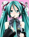  :o aqua_hair bare_shoulders blush_stickers detached_sleeves fukurou hatsune_miku long_hair solo triangle_mouth twintails upper_body vocaloid 