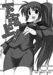  cover cover_page doujin_cover greyscale kusakami_akira lyrical_nanoha mahou_shoujo_lyrical_nanoha_strikers military military_uniform monochrome ponytail side_ponytail solo takamachi_nanoha translation_request tsab_ground_military_uniform uniform 