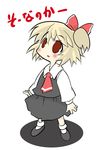  chibi hair_ribbon highres is_that_so jpeg_artifacts mahan ribbon rumia solo touhou 