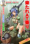  armor bikini_tan blue_hair breasts caryo cleavage green gun knee_pads kuan_yu large_breasts mecha mecha_musume one_eye_closed red_eyes scopedog shoulder_pads solo soukou_kihei_votoms standing_tortoise straddling tabigarasu tan tanline weapon wide_hips 