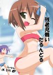  artist_request bandeau beach bikini breasts brown_hair day fang hiiragi_kagami kusakabe_misao lucky_star multiple_girls outdoors short_hair sky small_breasts strapless swimsuit topless tubetop underboob 