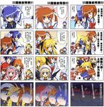  6+girls artist_request braid cape caro_ru_lushe character_request chibi chinese crying erio_mondial hat lyrical_nanoha magical_boy magical_girl mahou_shoujo_lyrical_nanoha_strikers multiple_girls ponytail raising_heart shamal signum streaming_tears subaru_nakajima takamachi_nanoha teana_lanster tears translated twin_braids twintails vita wings yagami_hayate 