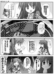  4koma comic greyscale lucky_star monochrome multiple_girls translation_request utsurogi_angu 