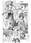 comic greyscale hiiragi_kagami izumi_konata lucky_star mole mole_under_eye monochrome multiple_girls rikuto translation_request 