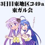  =_= ahoge blue_eyes blue_hair blue_skirt blush breast_grab comic grabbing grabbing_from_behind hiiragi_kagami izumi_konata kairakuen_umenoka long_hair lucky_star mole mole_under_eye multiple_girls pink_hair pleated_skirt purple_eyes ryouou_school_uniform school_uniform serafuku simple_background skirt surprised text_focus translation_request very_long_hair white_background wide-eyed yellow_neckwear yuri 