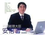 abe_shinzou computer laptop male_focus photo politician solo 