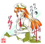  azuma_shoujuan blue_eyes braid cowboy_shot fighting_stance hat hong_meiling long_hair looking_at_viewer neck_ribbon red_hair ribbon short_sleeves simple_background solo standing star text_focus touhou twin_braids white_background yin_yang 