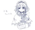  :t alice_margatroid blue capelet crossed_arms frown monochrome pout solo touhou upper_body yuuki_eishi 