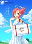  :d bare_shoulders blue_eyes blue_sky cloud day dress halo looking_at_viewer looking_back off-shoulder_dress off_shoulder open_mouth original outdoors over_shoulder ponytail red_hair sango_(53box) sky smile solo summer white_dress 