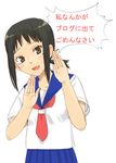  apologizing bangs kaga_ai sayonara_zetsubou_sensei school_uniform solo translated yuutarou 