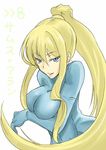  bad_id bad_pixiv_id blonde_hair blue_eyes bodysuit breast_hold breasts large_breasts long_hair metroid ponytail samus_aran shiny shiny_clothes skin_tight smile solo unk zero_suit 