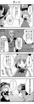  4koma cirno comic controller game_controller greyscale highres kirisame_marisa monochrome morichika_rinnosuke touhou translated utsurogi_angu wii_remote 