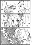  animal_ears blood chen comic greyscale monochrome multiple_girls nosebleed touhou translated wadaichi yakumo_ran 