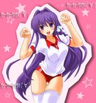  blush buruma caramelldansen clannad fujibayashi_kyou gym_uniform long_hair purple_eyes purple_hair shimozuki_hokouei solo thighhighs 