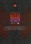  artbook bug butterfly cover cover_page highres insect jigoku_shoujo no_humans scan 