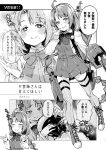  1boy 1girl admiral_(kantai_collection) ahoge boots braid cannon comic cross-laced_footwear greyscale hat highres imu_sanjo kantai_collection lace-up_boots long_hair long_sleeves military military_uniform mole mole_under_mouth monochrome naval_uniform peaked_cap pleated_skirt rigging single_braid skirt smile thigh_strap torpedo_tubes translation_request turret uniform very_long_hair yuugumo_(kantai_collection) 