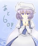  breath buchiko cowboy_shot dress hat lavender_background lavender_hair letty_whiterock long_hair long_sleeves looking_at_viewer mob_cap own_hands_together purple_eyes short_hair simple_background solo text_focus touhou white_dress 