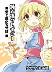  alice_margatroid blonde_hair blush hair_ornament hairband open_mouth purple_eyes sayakata_katsumi short_hair solo touhou translated voodoo 