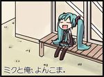  aqua_hair hatsune_miku long_hair lowres magamoto solo thighhighs translated twintails very_long_hair vocaloid 