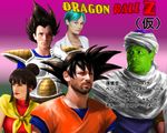  3boys armor bulma cape chi-chi_(dragon_ball) christian_bale diane_kruger dragon_ball dragon_ball_z eric_bana hair_bun jennifer_connelly multiple_boys multiple_girls photo piccolo pointy_ears real_life realistic scouter son_gokuu the_rock third-party_edit translated turban vegeta what 