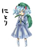  arms_behind_back backpack bag blue_dress blue_eyes blue_hair boots character_name cucumber dress flat_cap full_body hair_bobbles hair_ornament hat kawashiro_nitori key long_sleeves looking_at_viewer ono_mochiko pocket rubber_boots simple_background solo standing touhou two_side_up white_background 