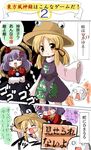  comic hair_ornament hat kedama leaf_hair_ornament moriya_suwako multiple_girls thighhighs touhou translated vu_(oyavun) yasaka_kanako 