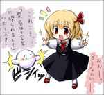  black_skirt blonde_hair chibi eyebrows_visible_through_hair fang hair_ribbon is_that_so kedama long_sleeves mary_janes necktie open_mouth puffy_long_sleeves puffy_sleeves red_eyes red_footwear red_neckwear red_ribbon ribbon rumia shirt shoes skirt solo touhou translated vu_(oyavun) white_legwear white_shirt 