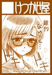  blush circle_cut copyright_request glasses katou_ryouichi monochrome orange_(color) school_uniform solo 