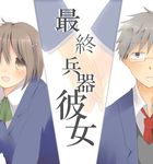  1girl ascot brown_eyes brown_hair chise_(saishuu_heiki_kanojo) collared_shirt expressionless formal holding_hands ichiya_(obey) long_sleeves looking_at_viewer necktie red_neckwear saishuu_heiki_kanojo shirt short_hair shuuji_(saishuu_heiki_kanojo) simple_background suit upper_body white_background 