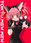  animal_ears artist_request bell cat_ears catsuit choker gloves hair_ribbon momomiya_ichigo open_mouth pink_eyes pink_hair ribbon short_twintails solo tokyo_mew_mew twintails 