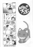  1girl 4koma azuma_kiyohiko azumanga_daiou comic greyscale hard_translated kamineko kaori_(azumanga_daiou) kimura monochrome official_art scan translated 
