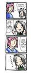  4koma artist_request comic konpaku_youmu multiple_girls nyoro~n saigyouji_yuyuko touhou translated 