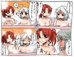 bath comic hong_meiling izayoi_sakuya multiple_girls takishima_asaka touhou translated tsundere 