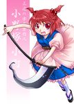  fifty hair_bobbles hair_ornament onozuka_komachi red_eyes red_hair scythe solo touhou 