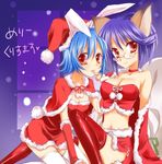  animal_ears blue_hair breasts bunny_(trickster) bunny_ears capelet choker christmas cleavage fox_(trickster) fox_ears glasses kneeling medium_breasts midriff mofmof_(sousa) multiple_girls purple_hair red_eyes santa_costume sitting thighhighs trickster white_legwear 