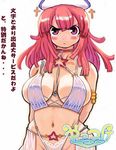  annoyed bikini breasts covered_nipples hips la_pucelle large_breasts lowres prier red_hair revealing_clothes ryoji_(nomura_ryouji) solo swimsuit third-party_edit 