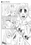  comic cosplay fate_testarossa greyscale kisaki_yuu kiss lyrical_nanoha magical_girl mahou_shoujo_lyrical_nanoha_strikers monochrome multiple_girls takamachi_nanoha takamachi_nanoha_(cosplay) translated vivio yuri 