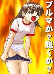  azumanga_daiou borrowing_race brown_eyes brown_hair buruma buruma_pull gym_uniform haruyama_kazunori lowres panties pulled_by_self solo takino_tomo translated underwear undressing 