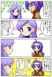  4koma :/ :d ahoge armor comic earth_ekami fire_emblem fire_emblem:_souen_no_kiseki green_eyes hairband headband ilyana lavender_hair long_hair looking_at_another multiple_girls open_mouth purple_eyes purple_hair serious short_hair simple_background smile translation_request wayu_(fire_emblem) white_background white_hairband yellow_background 