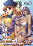  :q alena_(dq4) blush bouncing_breasts breast_press breast_suppress breasts circlet cover covered_nipples dark_skin doujinshi dragon_quest dragon_quest_iv dress earrings green_eyes green_hair hat heroine_(dq4) jewelry large_breasts long_hair manya minea multiple_girls nipple_slip nipples orange_hair purple_eyes purple_hair red_eyes redrop tongue tongue_out 