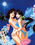  :d ass back beach black_eyes black_hair bow breast_press breasts brown_hair casual_one-piece_swimsuit cleavage cloud day dutch_angle fisheye hair_bow highres hug kobayakawa_miyuki large_breasts long_hair looking_back multiple_girls nakajima_atsuko official_art one-piece_swimsuit open_mouth outdoors palm_tree ponytail scan short_hair sky smile sun swimsuit symmetrical_docking thighs tree tsujimoto_natsumi you're_under_arrest 