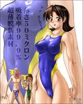  blush breasts brown_hair cameltoe erect_nipples looking_at_viewer nyanko_batake one-piece_swimsuit standing swimsuit zoom_layer 