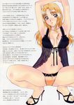  armpits arms_up blonde_hair brown_eyes endou_akira feet high_heels highres legs long_hair panties polorinken sandals scan sentimental_graffiti shoes solo spread_legs squatting translation_request underwear 