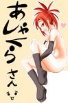  :3 asakura_kazumi boots elbow_gloves gloves mabuchoco_m mahou_sensei_negima! nude red_eyes red_hair solo 