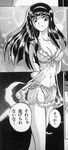  arms_behind_back artist_request breasts chemise cleavage crescent greyscale hairband lace large_breasts legs long_hair mazinger_z mazinkaiser midriff monochrome navel night panties see-through smile solo translation_request underwear yumi_sayaka 